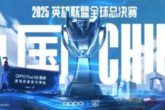 电子竞技五杀荣耀：英雄联盟中的团队合作与电竞精神